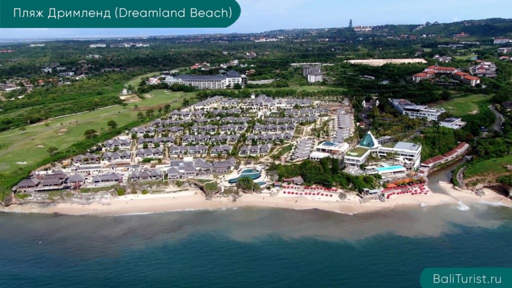 Основная информация о пляже Дримленд