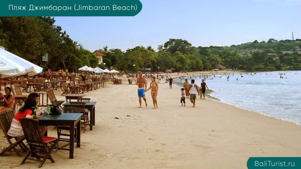 Основная информация о пляже Джимбаран на острове Бали