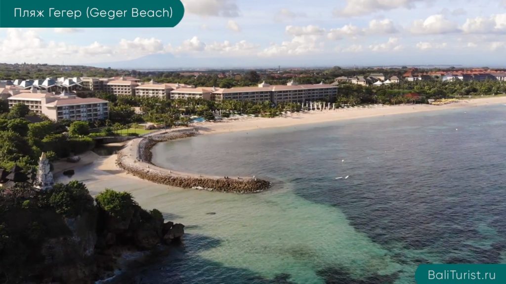 Основная информация о пляже Гегер