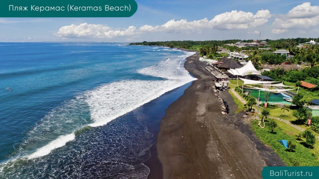 Основная информация о пляже Керамас
