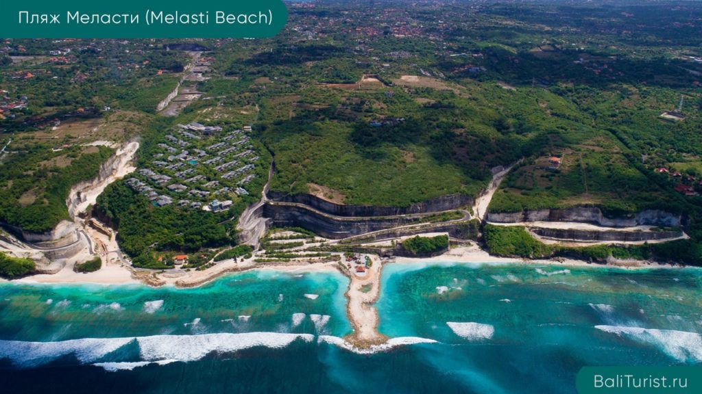 Основная информация о пляже Меласти