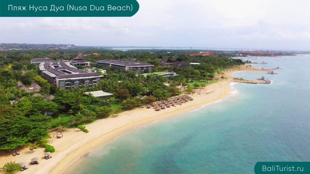 Основная информация о пляже Нуса Дуа