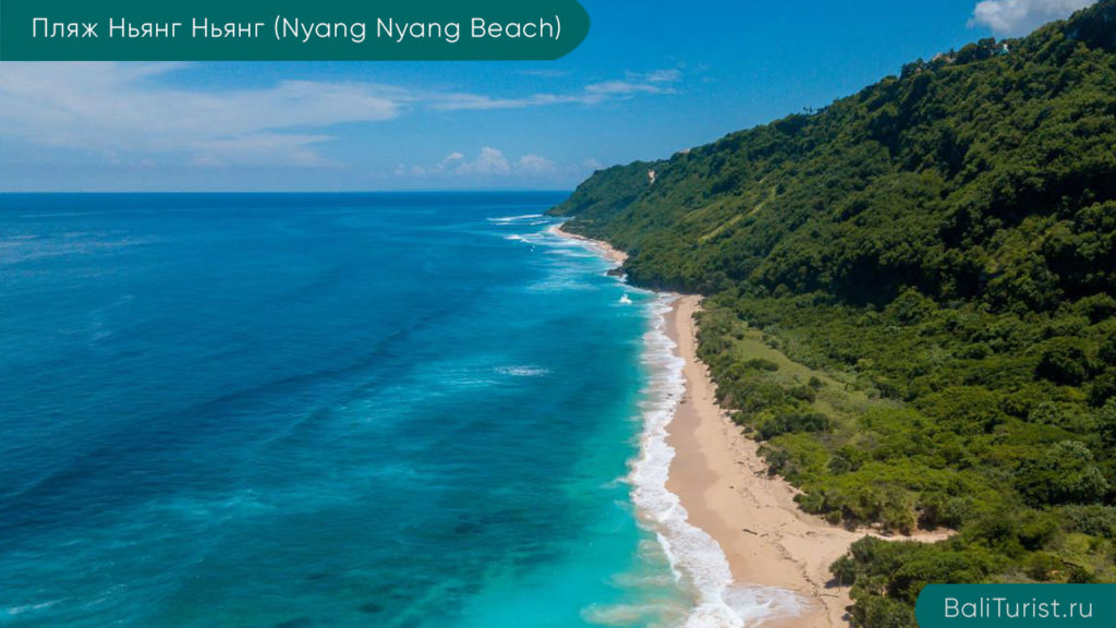 Основная информация о пляже Ньянг Ньянг