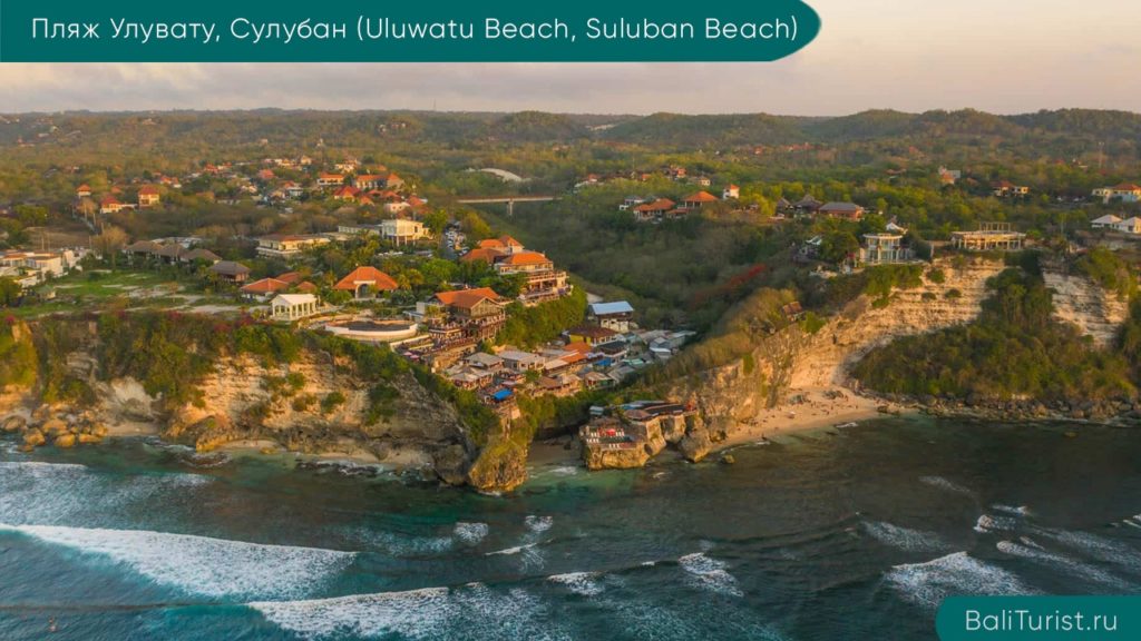 Основная информация о пляже Улувату, Сулубан